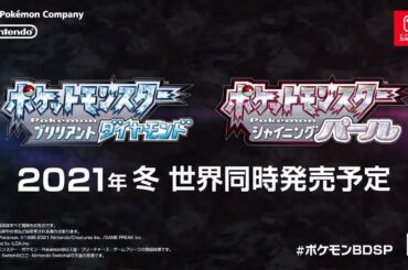 【反応】ダイパリメイク発表！新作ポケモン発表時のリアクション ポケモンLegends