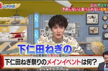 嵐【岡田将生】予約 し ない と 食べ られ ない 名物 タン