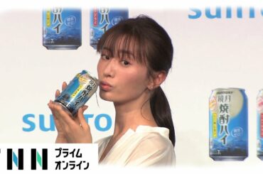 松本まりか “はじめてのチュウ”　酎ハイでほんわか気分　試飲繰り返して「いい感じにお酔いに…」