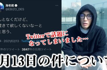 【地震】”予言”と話題になっているのでお話させてください。