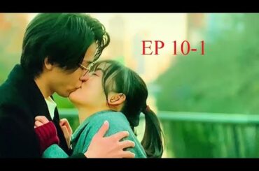 森七菜×中村倫也この恋のエピソード10をウォームアップしますかパート1