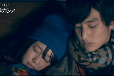 saji - 「アルカシア」(TVアニメ「怪病医ラムネ」エンディングテーマ)MUSIC VIDEO