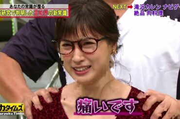 【脱力タイムズ】『土屋太鳳』ド定番!!「激痛マッサージ」女優はOK芸人は絶対NG