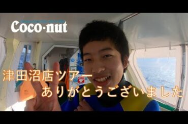 石垣島ダイビング　津田沼店ツアー　ココナッツ石垣店