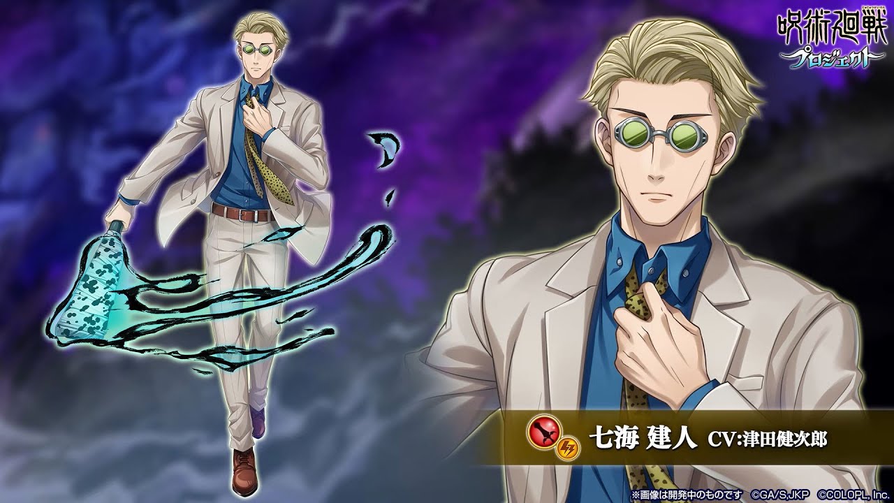【白猫】七海建人（CV：津田健次郎）思い出1～6【ネタバレ注意】