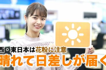 お天気キャスター解説 3月3日(水)の天気