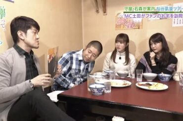 【けやかけ】土田のお宅訪問　【守屋茜・石森虹花】