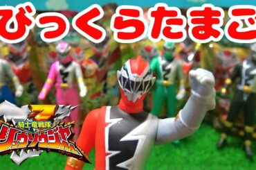 リュウソウジャーの第一弾びっくらたまご☆フロアクションヒーロー入浴剤【騎士竜戦隊リュウソウジャー】お人形ショー