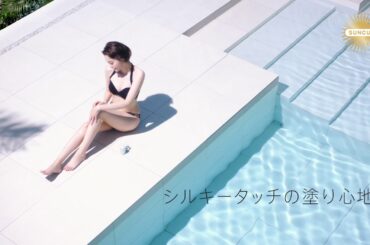 玉城ティナ、ビーチサイドで美肌を惜しみなく披露：「サンカット　プロディフェンス」新CM