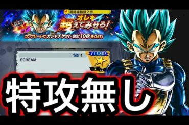 ガシャチケットが貰える神イベント‼︎特攻無しでタイム攻略【ドラゴンボールレジェンズ】【DRAGONBALL LEGENDS】