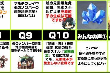 【原神】１分で分かるアップデート情報！運営からの手紙 を確認♪