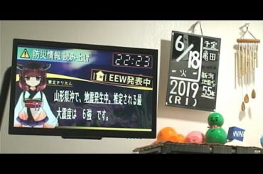 【地震発生の瞬間】2019/06/18 山形県沖(M6.7) 震度4・新潟市江南区 #地震 #緊急地震速報 (映像提供: yuumegu様) ＜説明欄参照＞