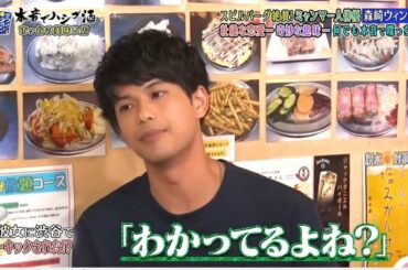 『ダウンタウンなう』森崎ウィン。ピルバーグが絶賛したミャンマー人俳優!壮絶な恋愛…奇妙な趣味…正直すぎるトークが炸裂 。PART 4