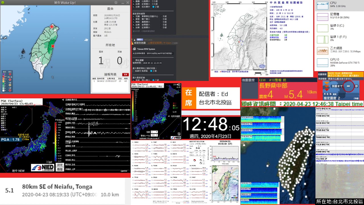 [日本地震速報]2020/04/23 長野県中部 M5.5 震度4