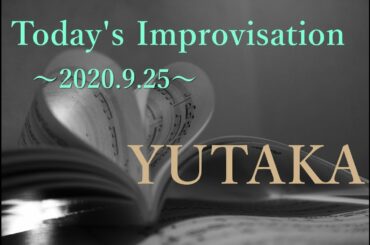 【自律神経リセット＆疲労回復＆浄化】 Today's Improvisation～2020.9.25～