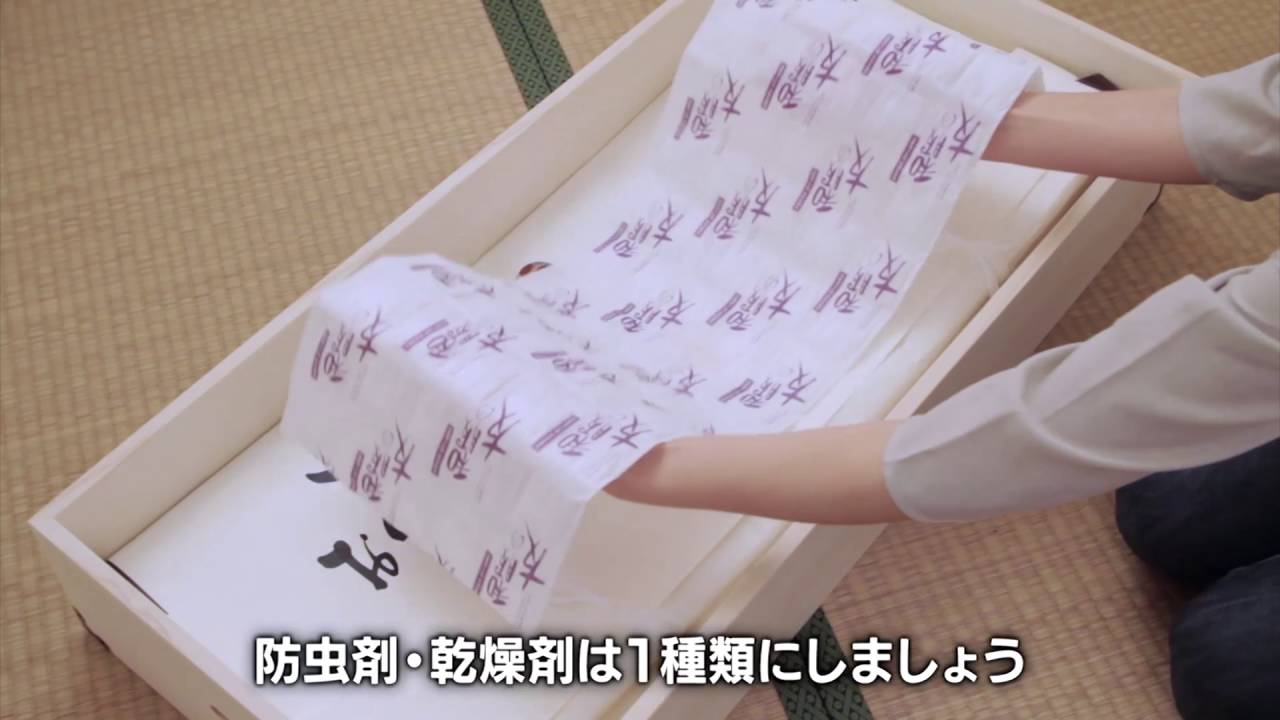 日本きものシステム協同組合加盟店京和きもの　 保管方法