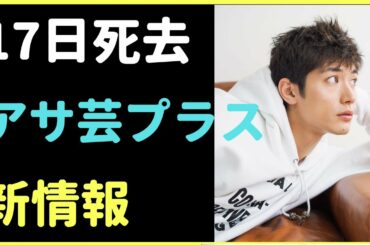 No.４６　17日に〇〇　10/11の記事で掲載されている件