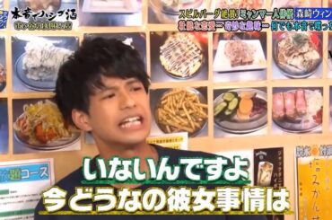 『ダウンタウンなう』🅷🅾🆃 スピルバーグ絶賛！ミャンマー人俳優 森崎ウィン 壮絶な恋愛…奇妙な趣味…何でも本音で喋っちゃう CUT 4