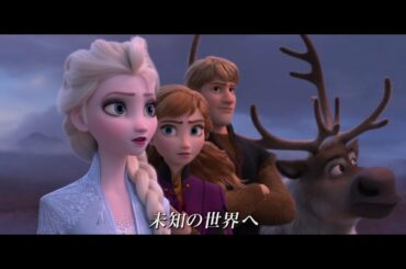 松たか子＆神田沙也加による『アナ雪2』日本版本予告解禁　“新オラフ”武内駿輔の声も　映画『アナと雪の女王2』