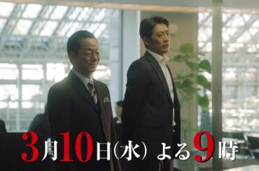 テレビ朝日【相棒 season19】拡大スペシャル　2021年3月10日(水)よる9:00～放送／第19話PR