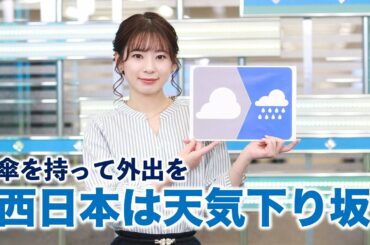 お天気キャスター解説 3月4日(木)の天気