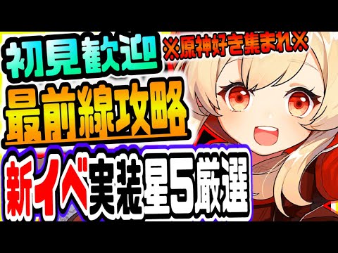 原神 初見さん大歓迎！世界ランク爆上げ＆星５聖遺物無限周回しつつみんなで最速攻略参加型マルチ 原神攻略実況 Genshin生放送 #43