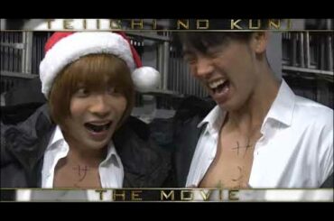 帝一の國メイキング5