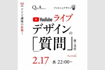 デザインの質問、回答。時間をかけない、制作のコツは？ 社内の人間関係、解決するには？ など。