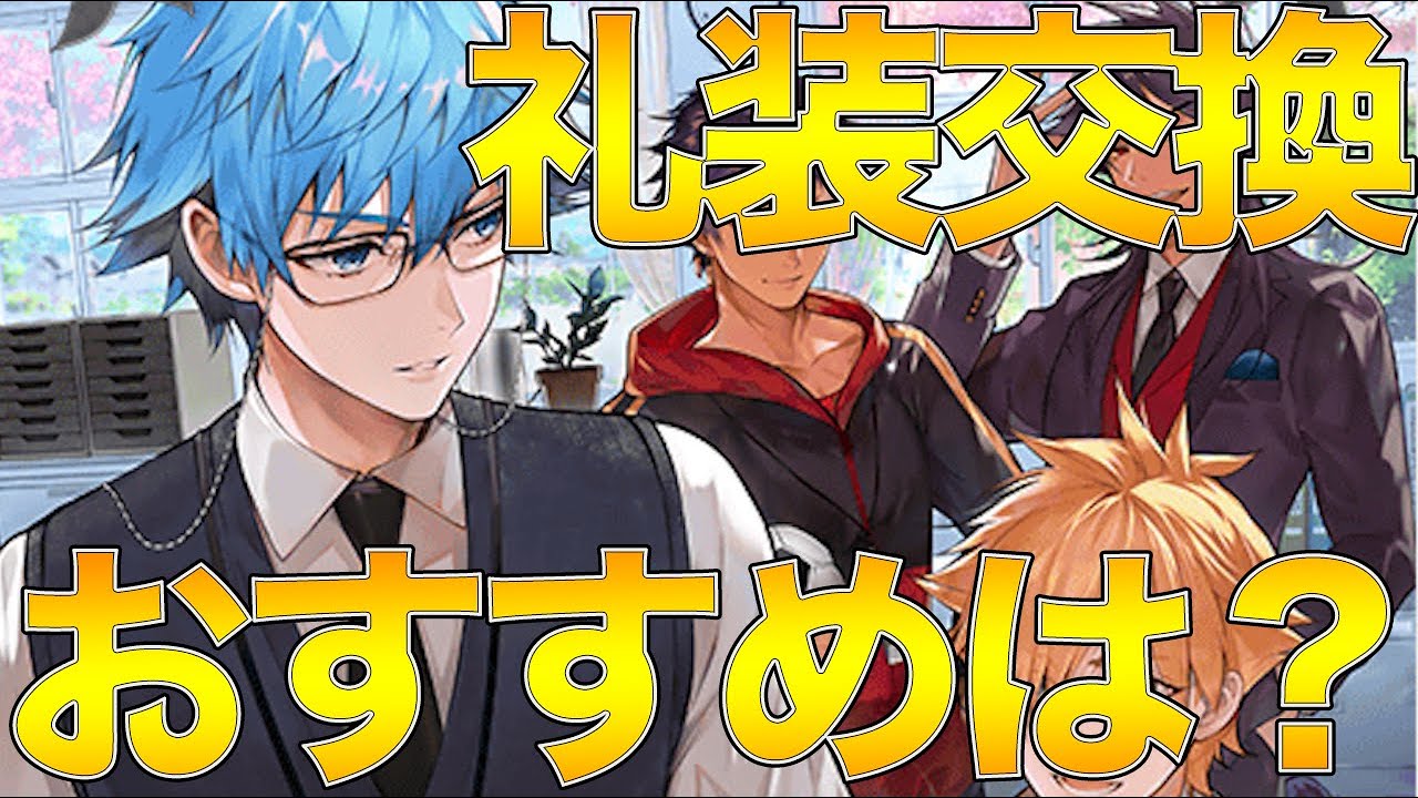 【FGO】イベント概要とおすすめの交換礼装を解説！基本は好きなのでOKだけどアルゴノーツが優秀