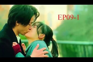 森七菜×中村倫也この恋のエピソード9をウォームアップしますかパート1