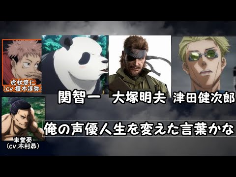 声優人生を変えた大先輩3人の言葉を語る木村昴【じゅじゅとーく】【文字起こし】