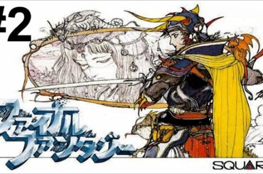 【ファイナルファンタジー1】一気に攻略！やり込む！色褪せぬ神ゲー攻略Part2！FINAL FANTASY Ⅰ Full Gameplay【FC/レトロゲーム/FF1/RPG】