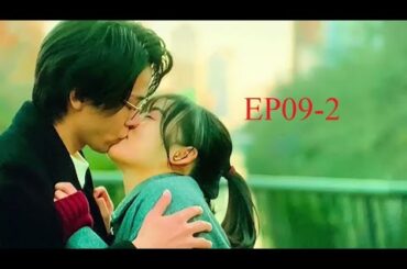 森七菜×中村倫也この恋のエピソード9をウォームアップしますかパート2
