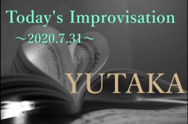 【自律神経リセット＆疲労回復＆浄化】 Today's Improvisation～2020.7.31～