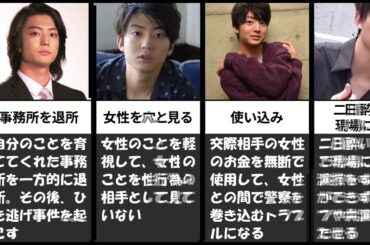 伊藤健太郎のクズエピソード【比較】【ランキング】