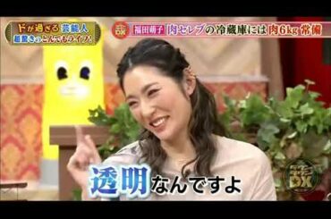 ダウンタウンDX  動画　2021年2月25日　ELLY ゲーム世界大会&超セレブ福田萌子牛一頭買い Vol 6