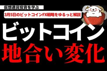 【仮想通貨ビットコイン,リップル,ネム,ATOM】ビットコインの効率の良い上昇は完全終了！トレードに不向きな相場環境へ突入！こんな時は学習で基準値を上げていきましょう！