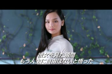 映画『昨日からの少女』予告編