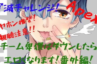 [イヤホン推奨] ダウンしたらエロくなります。番外編[視聴注意]