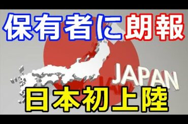 仮想通貨リップル（XRP）日本初上陸！『仮想通貨暗号資産デビットカード』販売開始