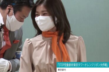 土屋炎伽「子どもたちの明るい未来のために発信したい」　“東京タワーオレンジリボン大作戦”点灯式に登場