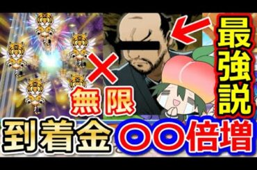 【桃鉄攻略】目的地到着金を無限に〇〇倍爆増させる資金稼ぎ方法公開【スイッチ令和2020】#100
