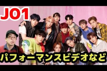 【JO1】1周年で番組開始やトレンドワードの感謝が泣けた！ジャケ写公開など