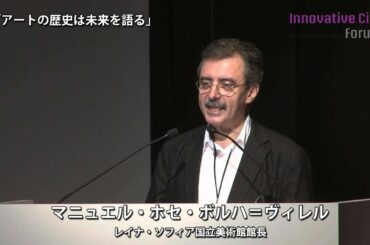 「アートの歴史は未来を語る」 - Innovative City Forum - 森美術館セッション１