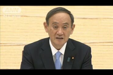 1都3県の緊急事態宣言21日まで延長　政府対策本部(2021年3月5日)