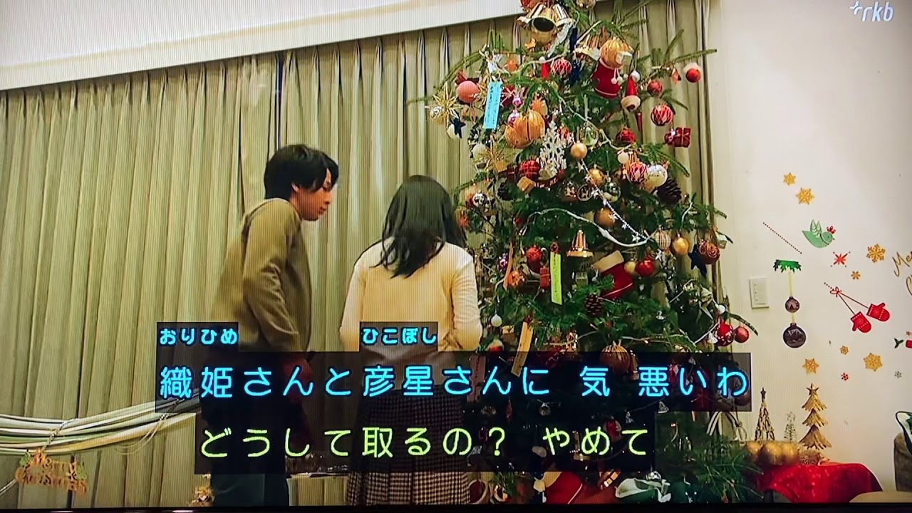 この恋あたためますか　最終回 中村倫也　森七菜