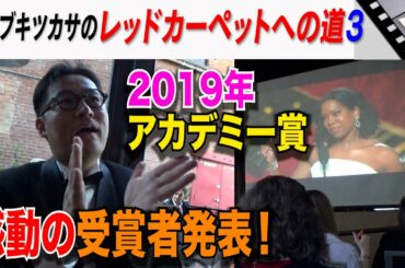 【2028年完成映画】アカデミー賞授賞式!注目の助演女優賞発表コトブキツカサのレッドカーペット3No.26 【2028年完成映画】アカデミー賞授賞式!注目の助演女優賞発表コトブキツカサのレッドカーペット3No.26
