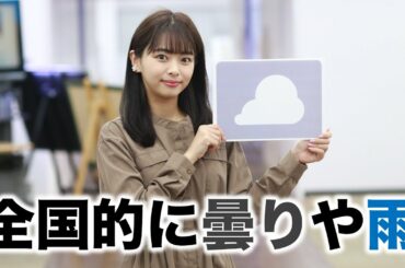 お天気キャスター解説 3月6日(土)の天気