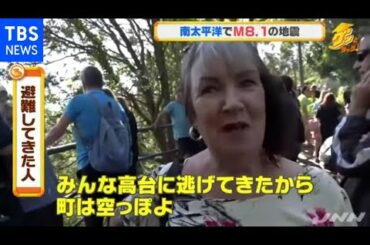 ニュージーランド沖でＭ８．１の地震 日本への津波調査中