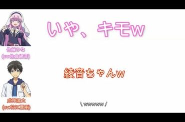 「綾音ちゃん」と呼んでキモがられる花江夏樹ww【文字起こし】